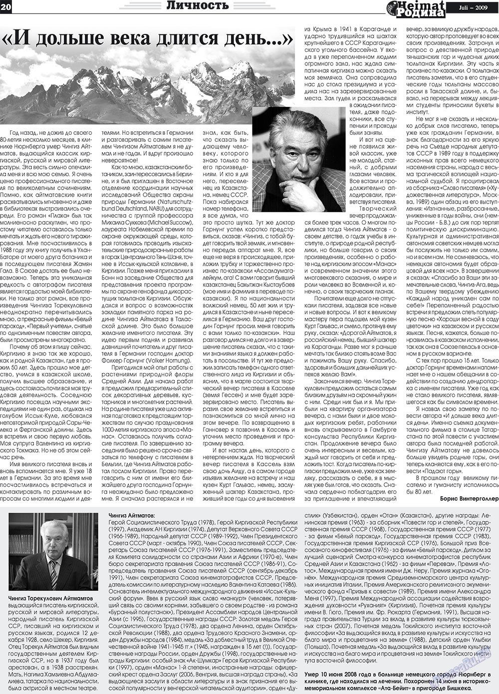 Heimat-Родина (газета). 2009 год, номер 7, стр. 20