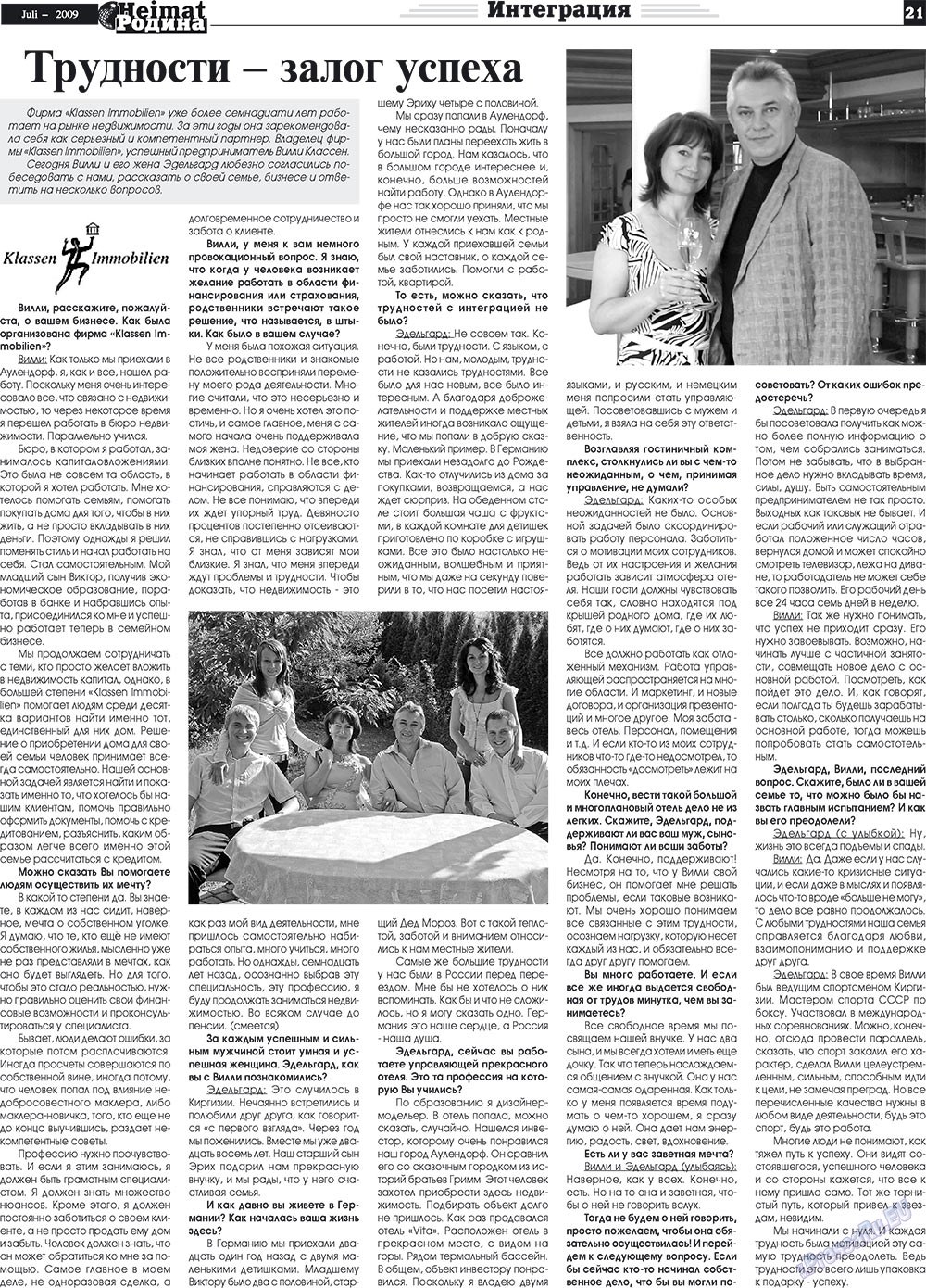 Heimat-Родина (газета). 2009 год, номер 7, стр. 21