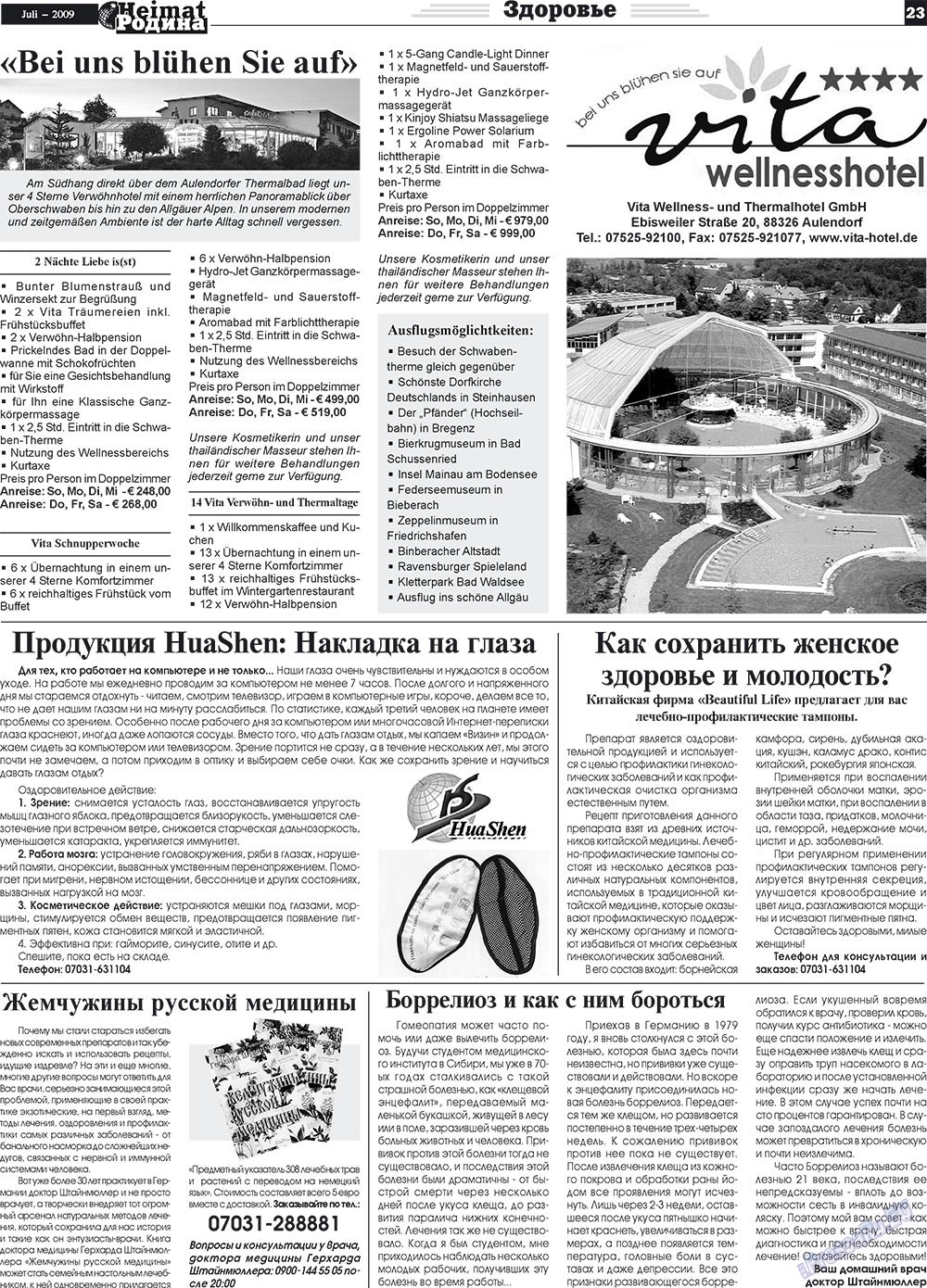 Heimat-Родина (газета). 2009 год, номер 7, стр. 23