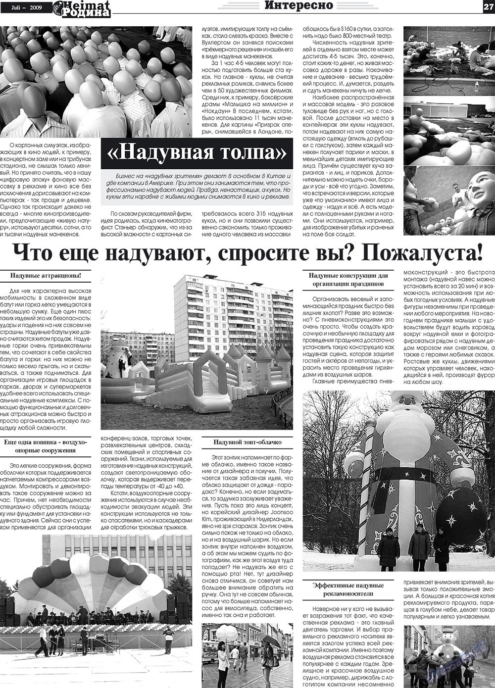 Heimat-Родина (газета). 2009 год, номер 7, стр. 27