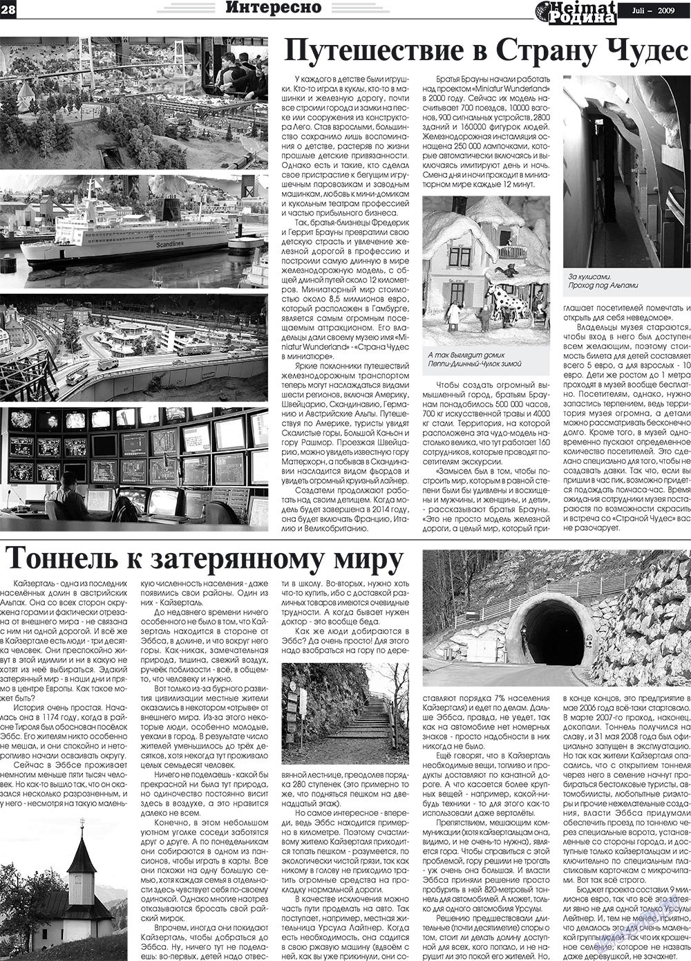 Heimat-Родина (газета). 2009 год, номер 7, стр. 28