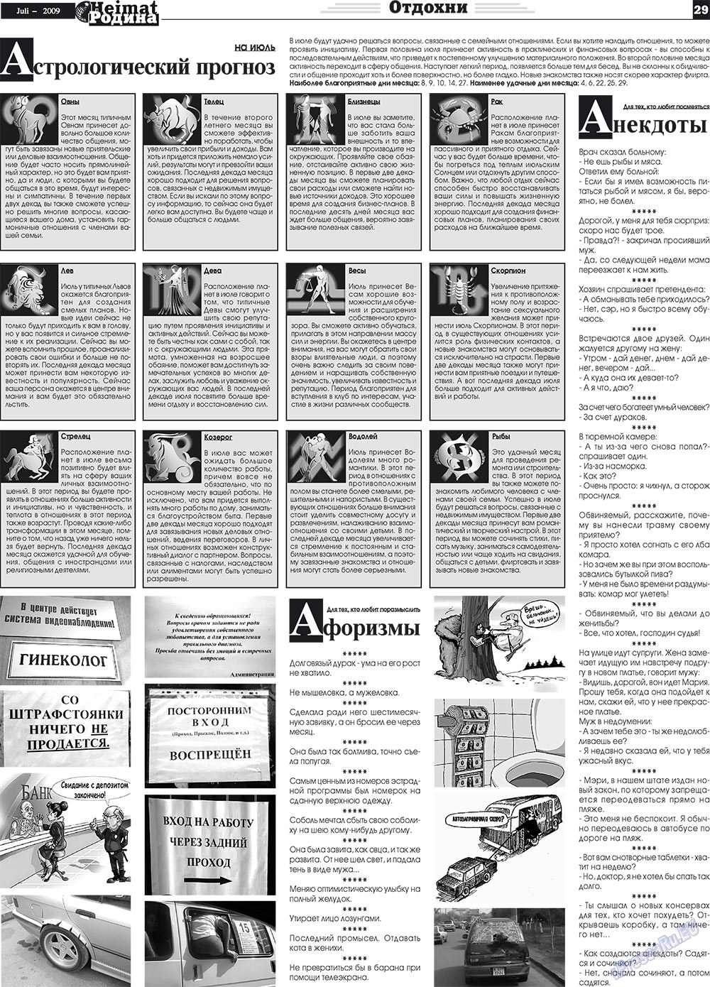 Heimat-Родина (газета). 2009 год, номер 7, стр. 29