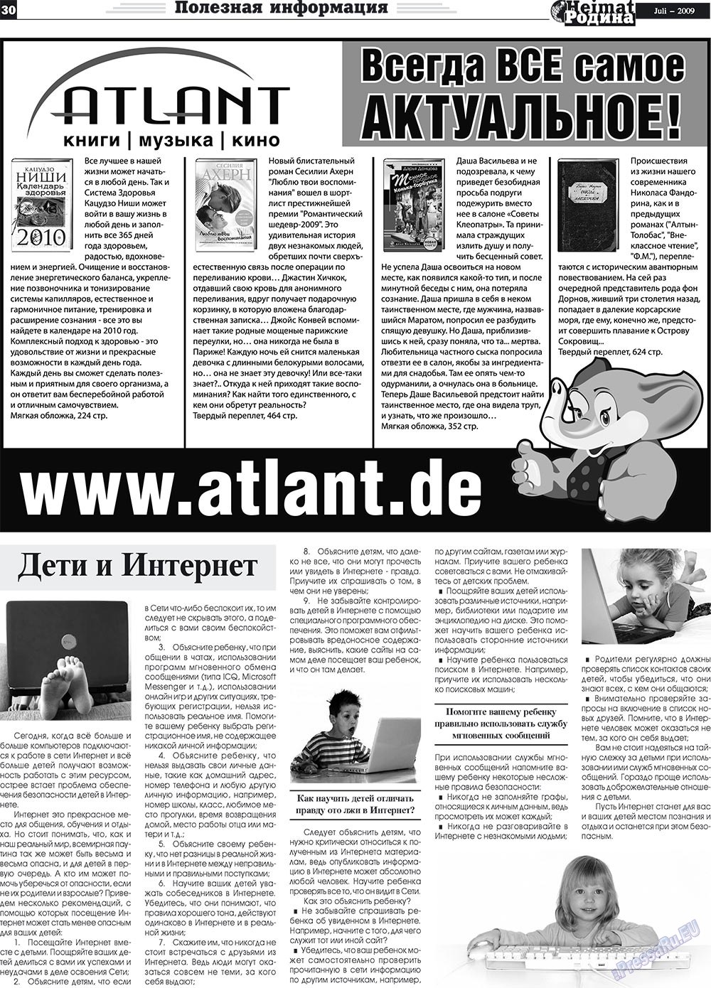 Heimat-Родина (газета). 2009 год, номер 7, стр. 30