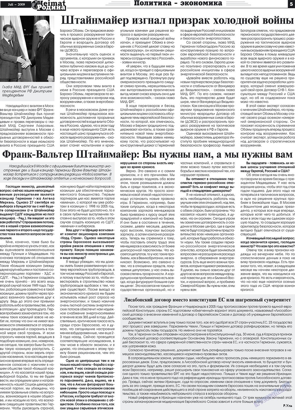 Heimat-Родина (газета). 2009 год, номер 7, стр. 5