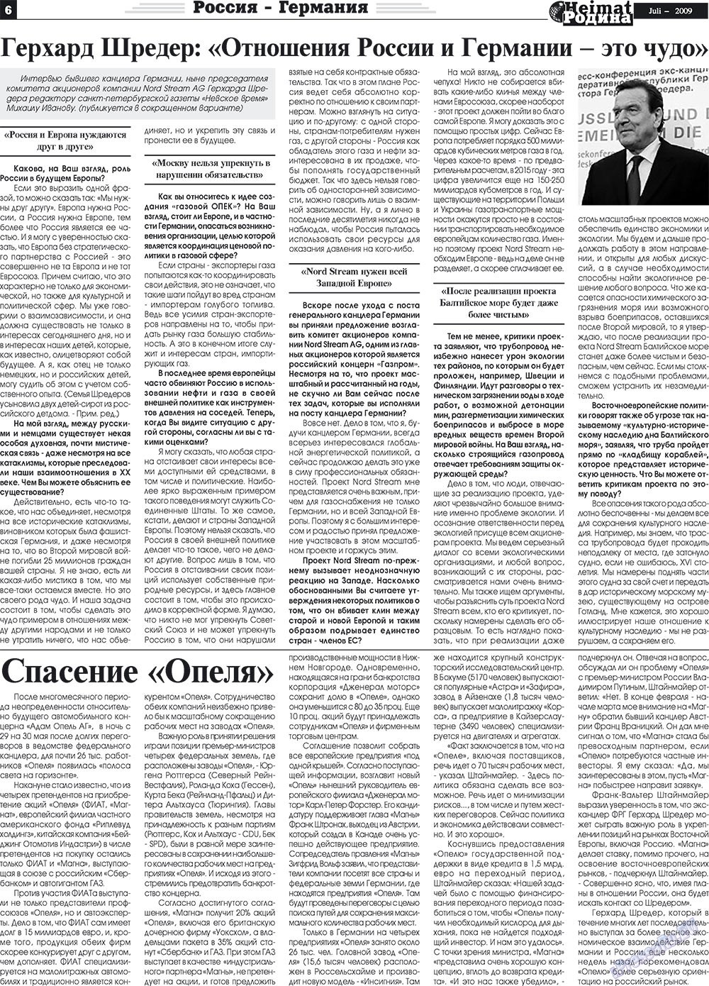 Heimat-Родина (газета). 2009 год, номер 7, стр. 6