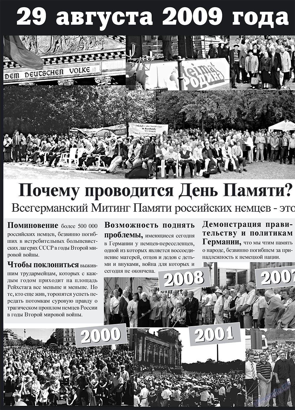 Heimat-Родина (газета). 2009 год, номер 7, стр. 8