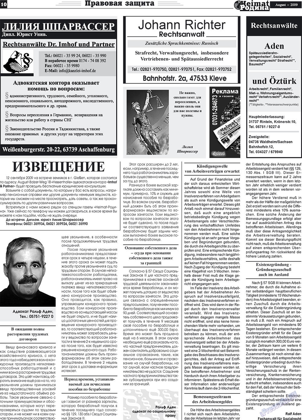 Heimat-Родина (газета). 2009 год, номер 8, стр. 10