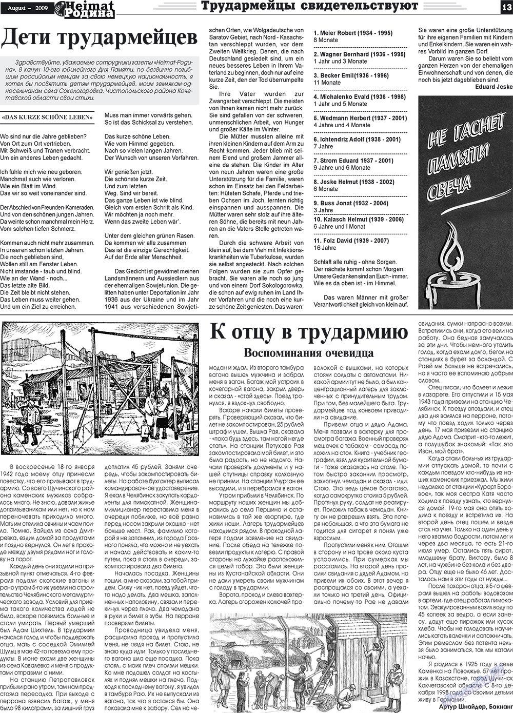 Heimat-Родина (газета). 2009 год, номер 8, стр. 13