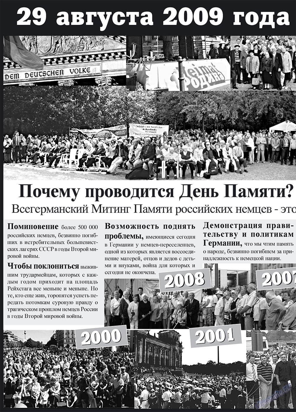 Heimat-Родина (газета). 2009 год, номер 8, стр. 16