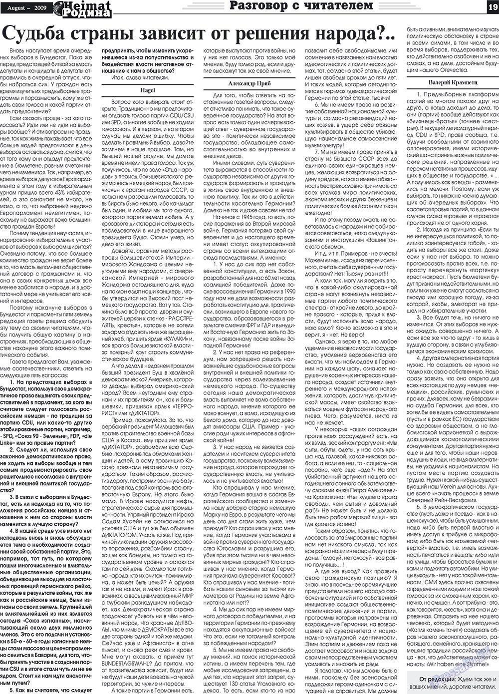 Heimat-Родина (газета). 2009 год, номер 8, стр. 19