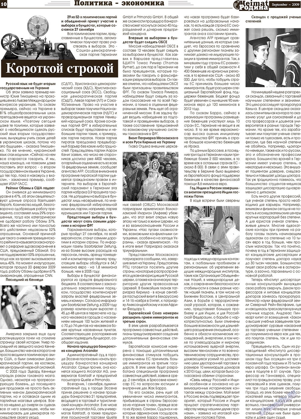 Heimat-Родина (газета). 2009 год, номер 9, стр. 10