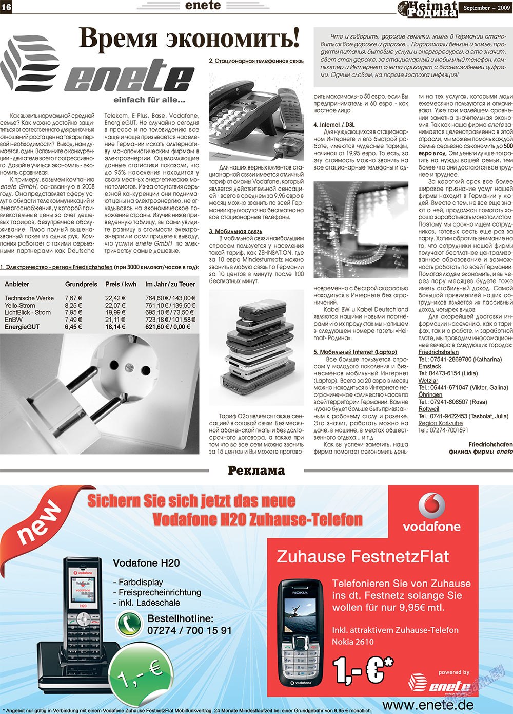 Heimat-Родина (газета). 2009 год, номер 9, стр. 16