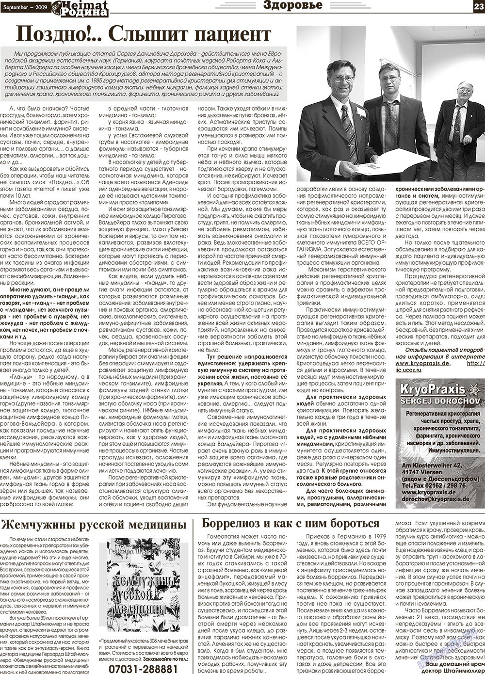 Heimat-Родина (газета). 2009 год, номер 9, стр. 23