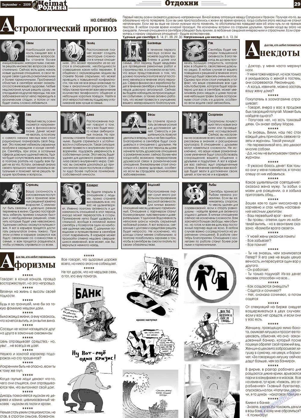 Heimat-Родина (газета). 2009 год, номер 9, стр. 29