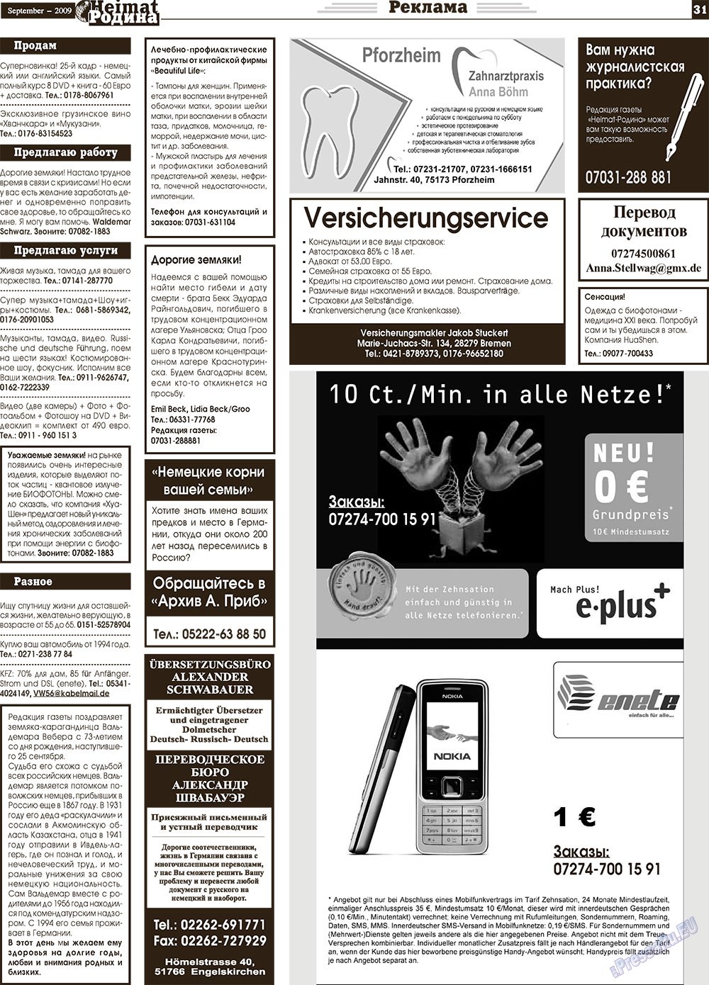 Heimat-Родина (газета). 2009 год, номер 9, стр. 31