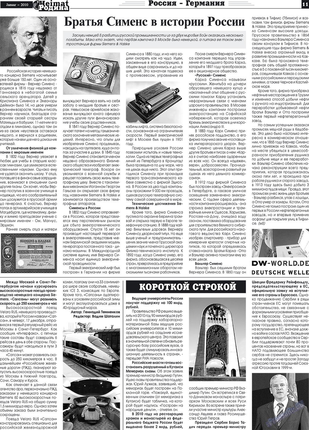 Heimat-Родина (газета). 2010 год, номер 1, стр. 11
