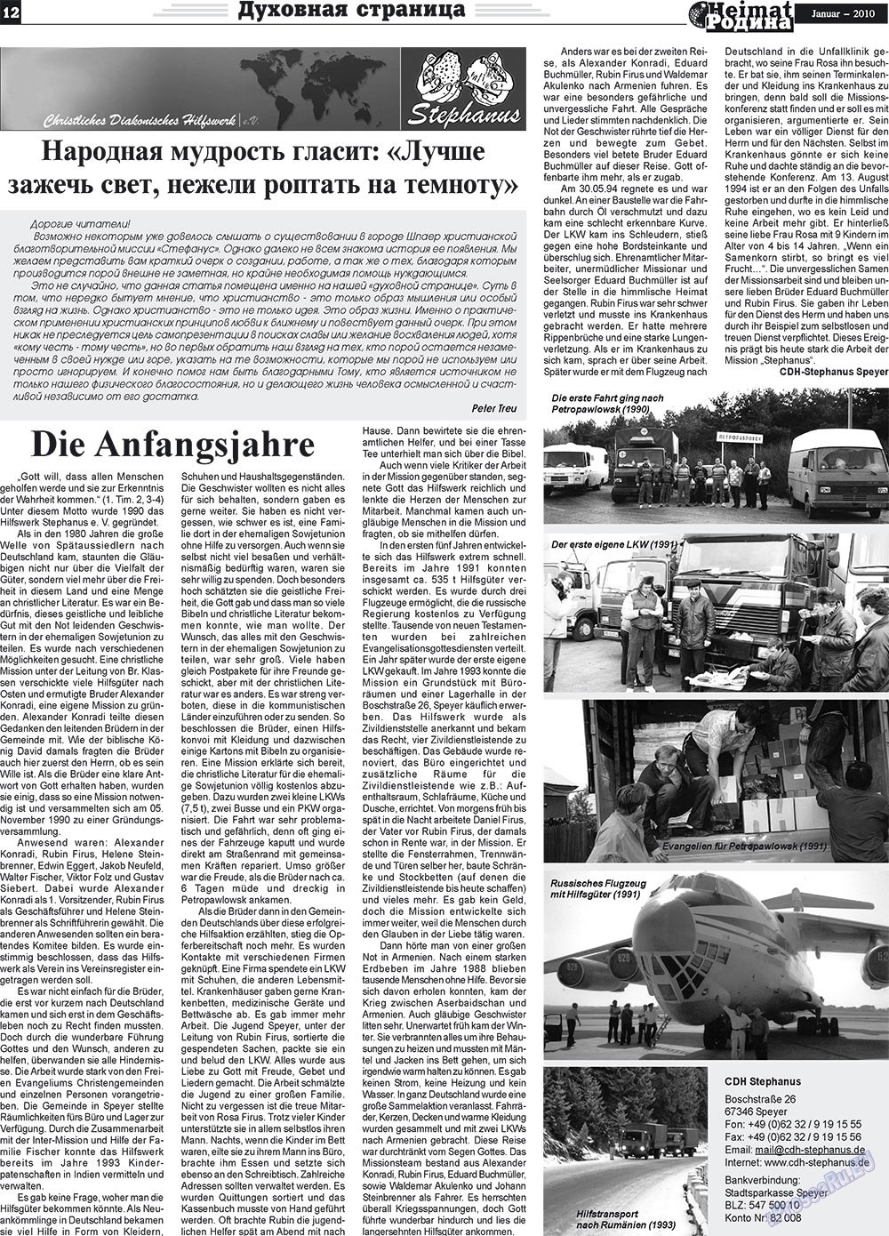 Heimat-Родина (газета). 2010 год, номер 1, стр. 12
