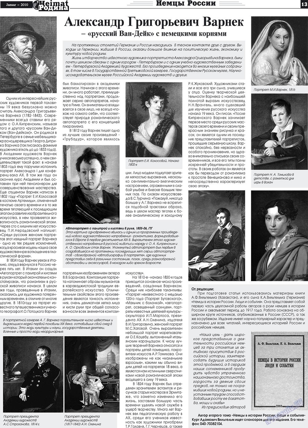 Heimat-Родина (Zeitung). 2010 Jahr, Ausgabe 1, Seite 13