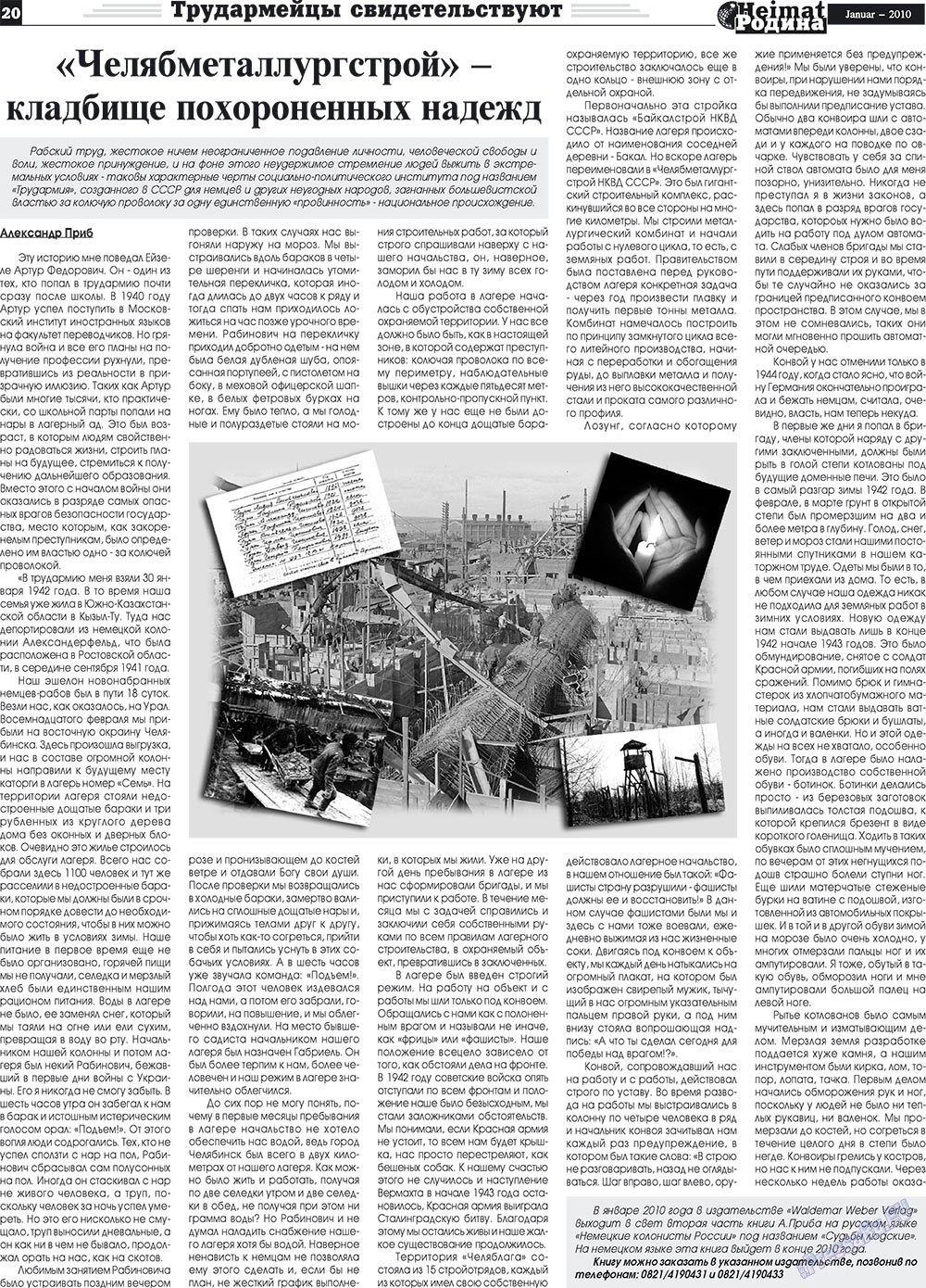 Heimat-Родина (газета). 2010 год, номер 1, стр. 20