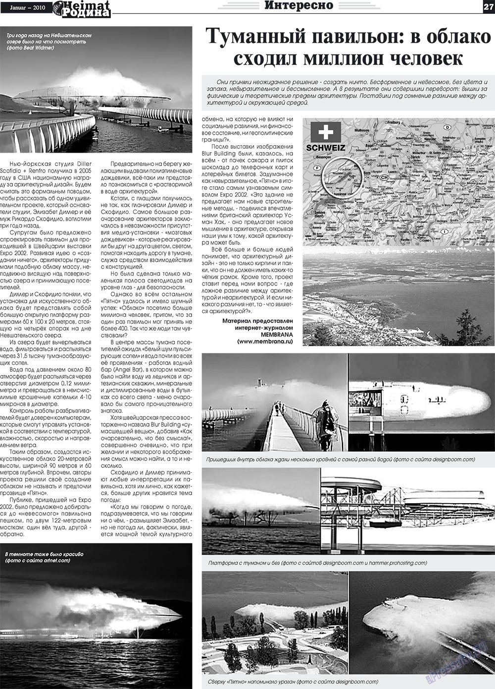 Heimat-Родина (газета). 2010 год, номер 1, стр. 27