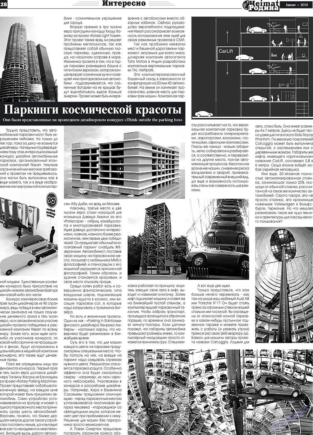 Heimat-Родина (газета). 2010 год, номер 1, стр. 28