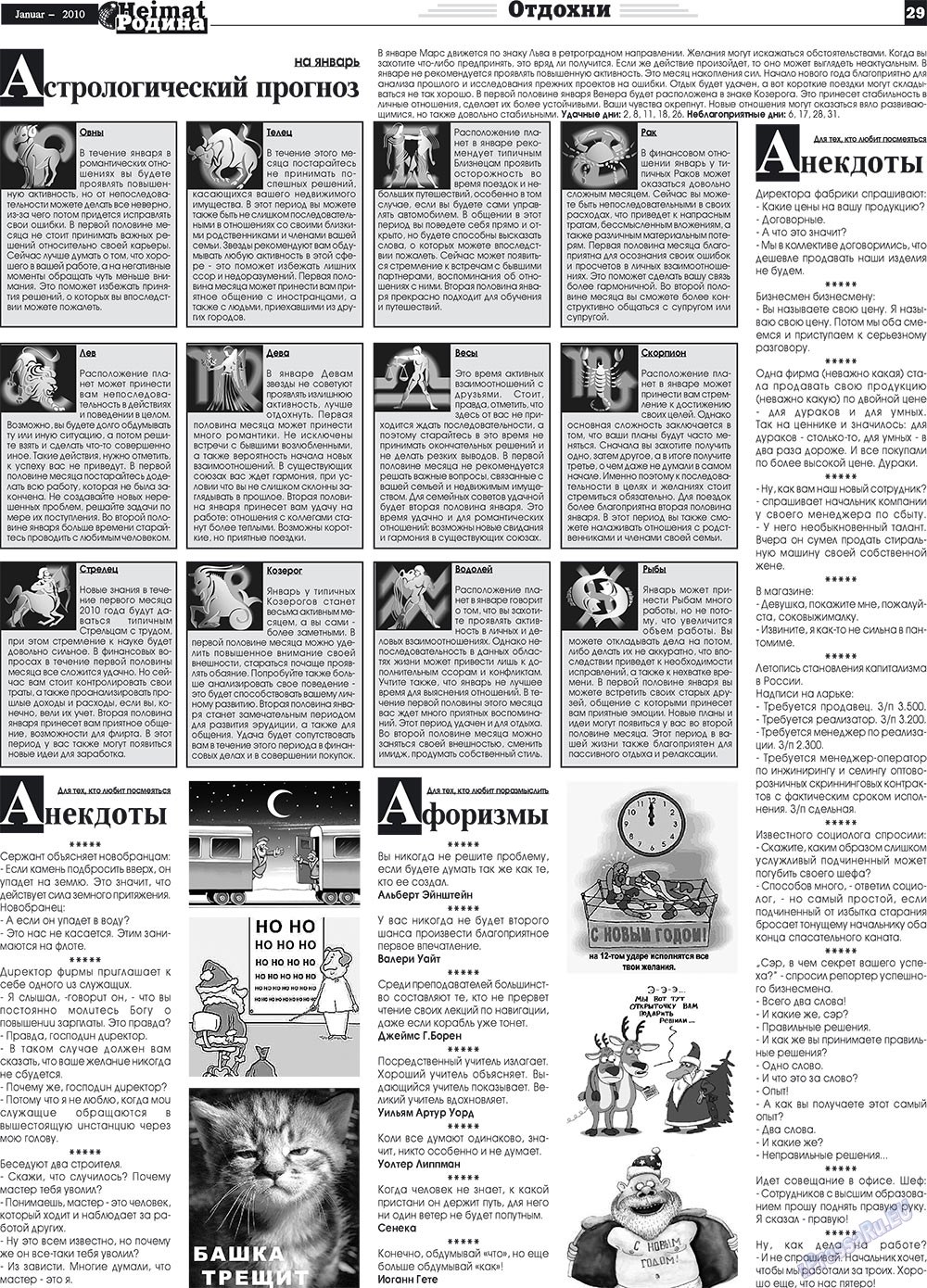 Heimat-Родина (газета). 2010 год, номер 1, стр. 29