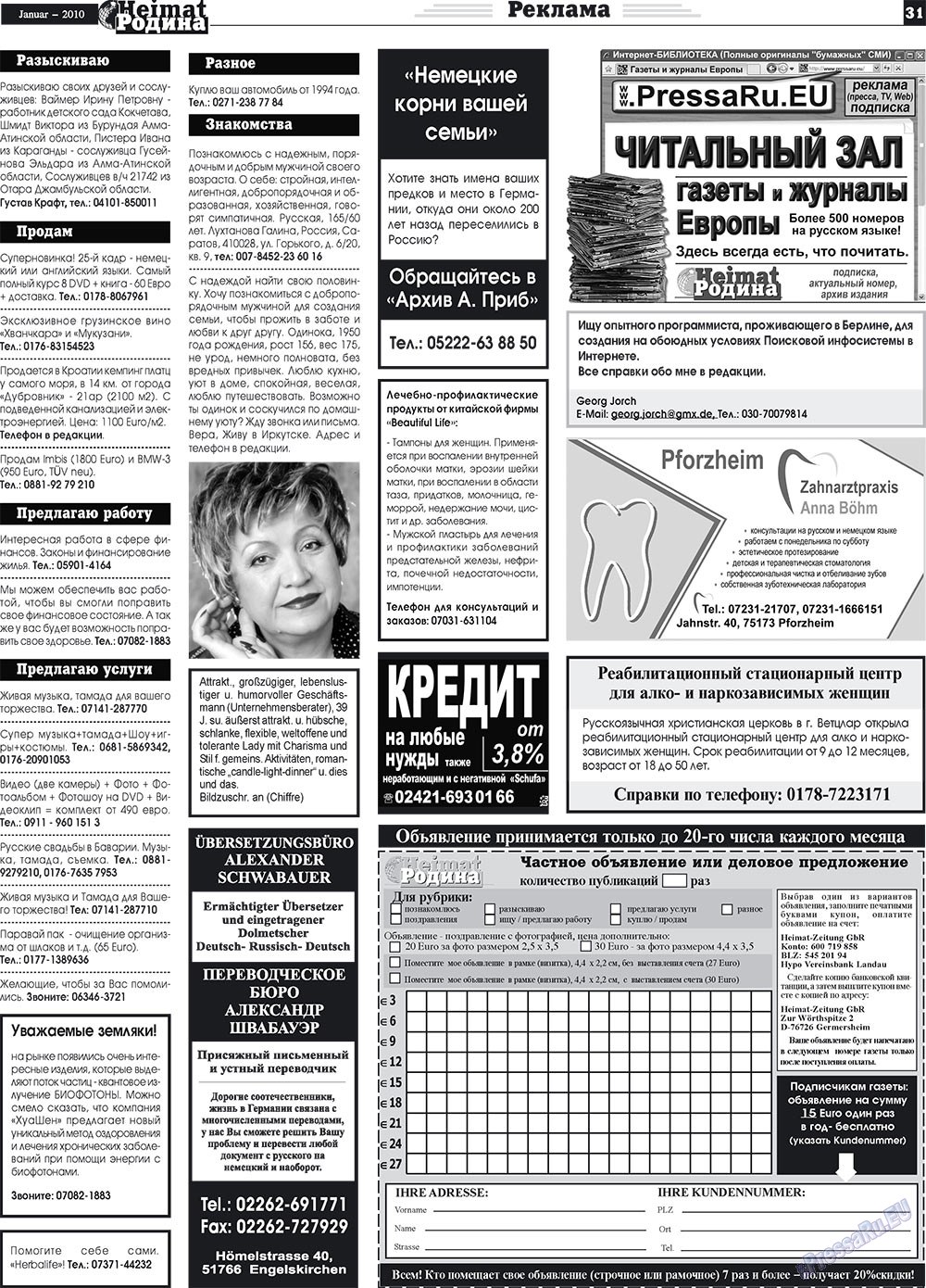 Heimat-Родина (газета). 2010 год, номер 1, стр. 31