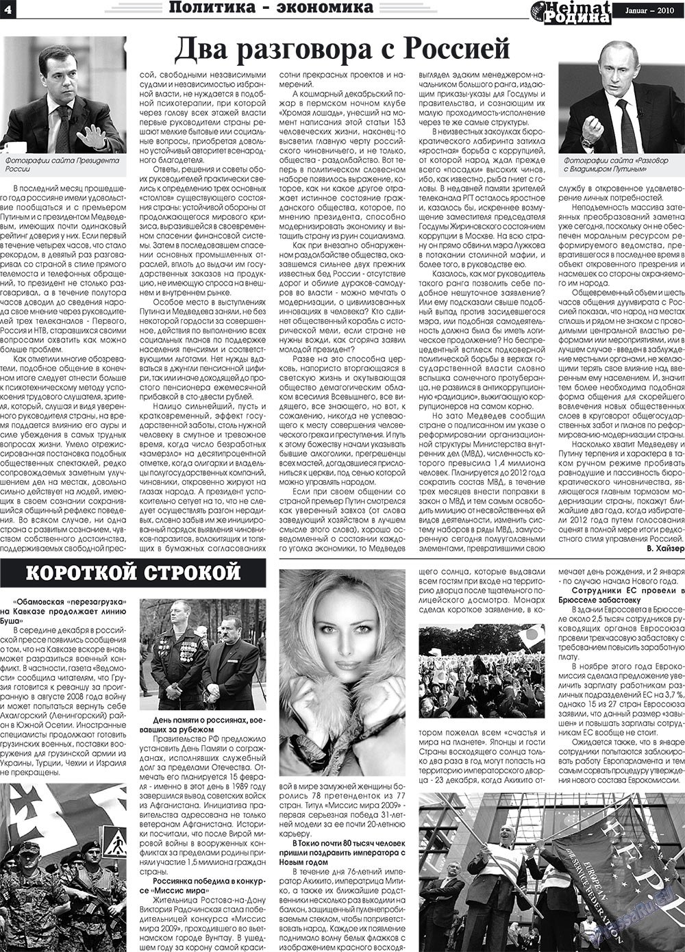 Heimat-Родина (газета). 2010 год, номер 1, стр. 4