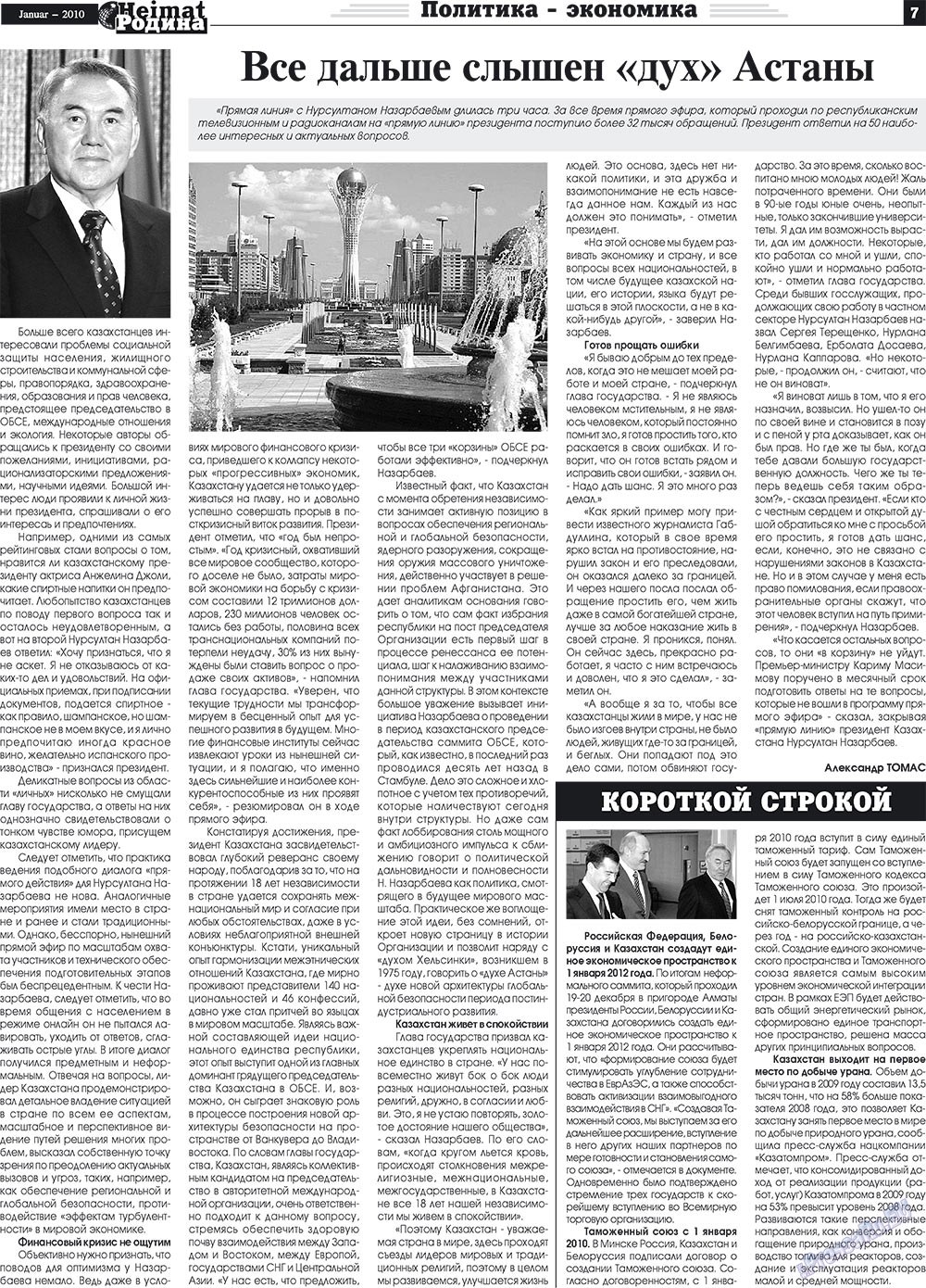 Heimat-Родина (Zeitung). 2010 Jahr, Ausgabe 1, Seite 7
