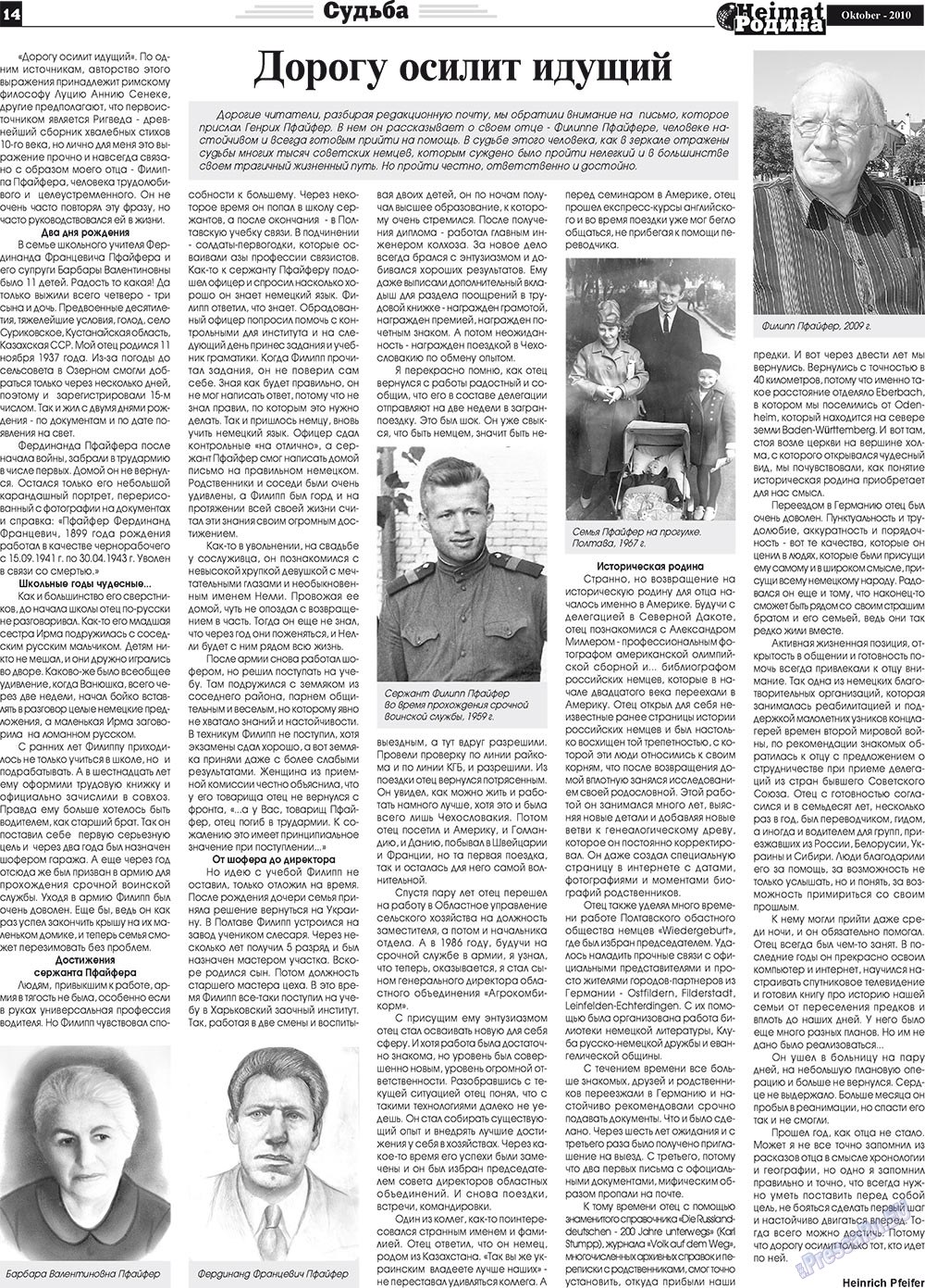 Heimat-Родина (газета). 2010 год, номер 10, стр. 14