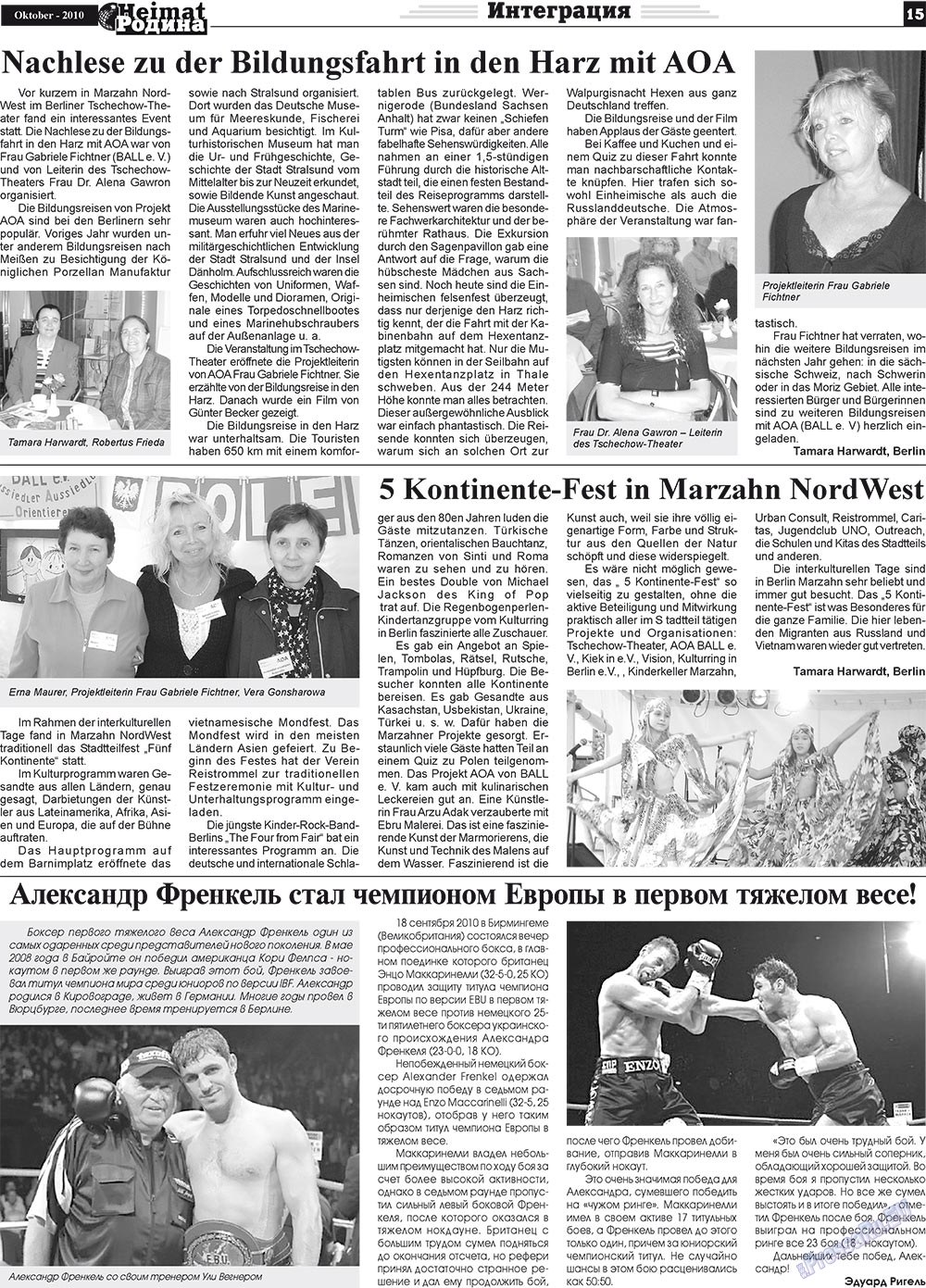 Heimat-Родина (газета). 2010 год, номер 10, стр. 15