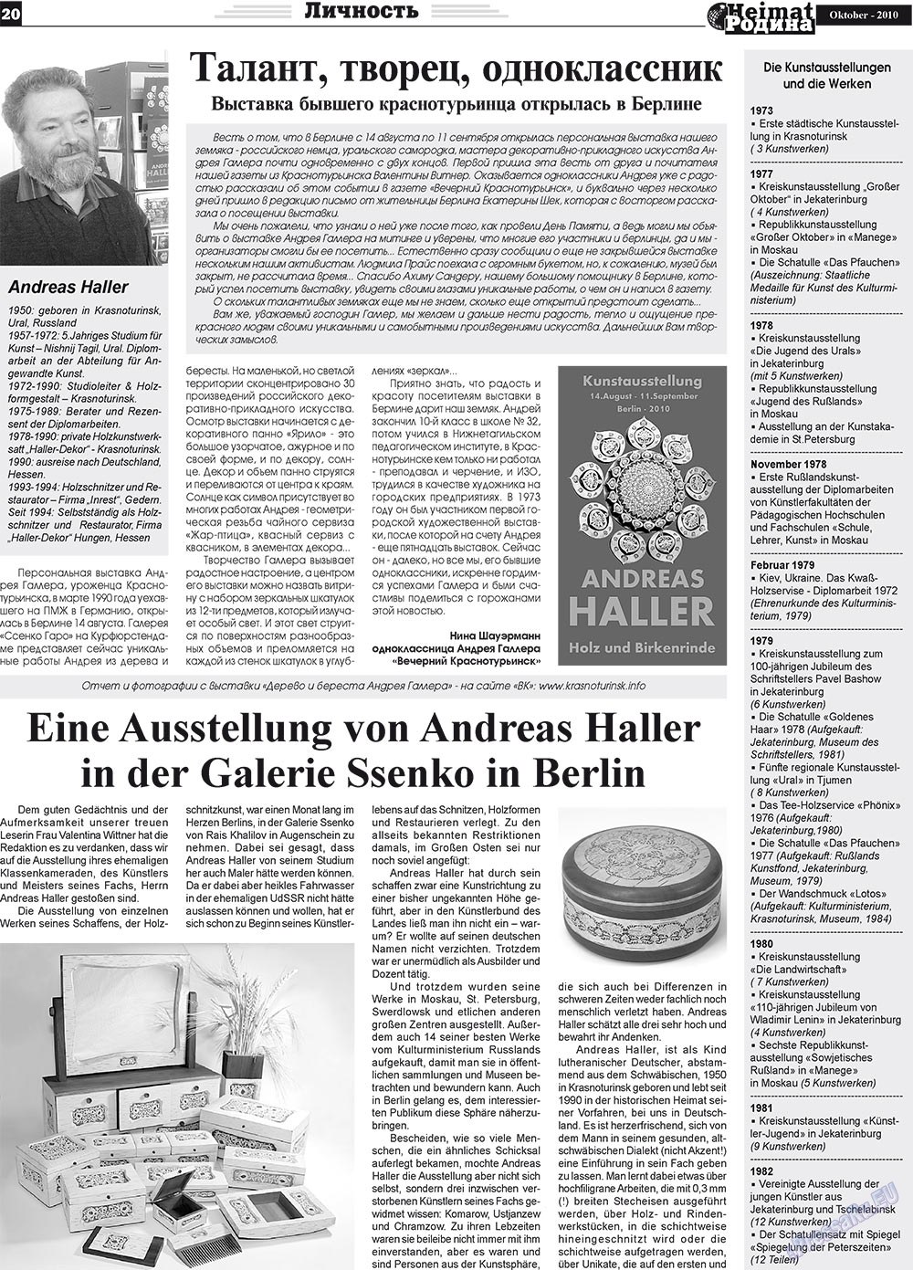 Heimat-Родина (Zeitung). 2010 Jahr, Ausgabe 10, Seite 20