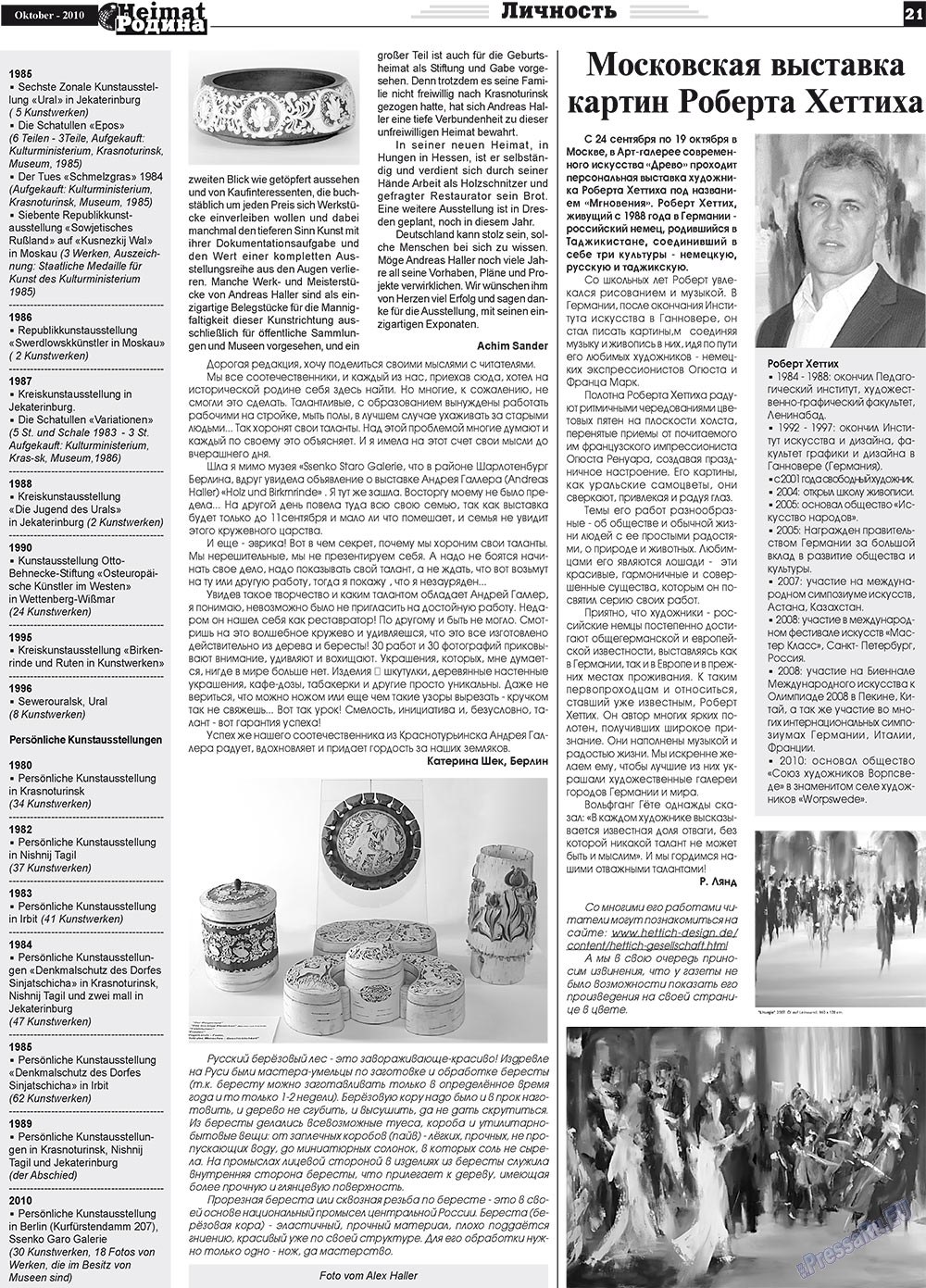 Heimat-Родина (Zeitung). 2010 Jahr, Ausgabe 10, Seite 21