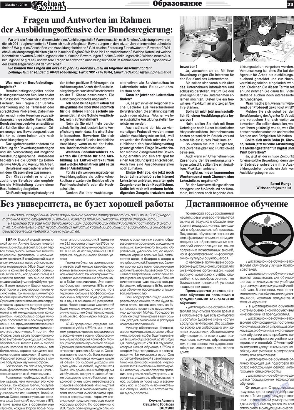 Heimat-Родина (газета). 2010 год, номер 10, стр. 23