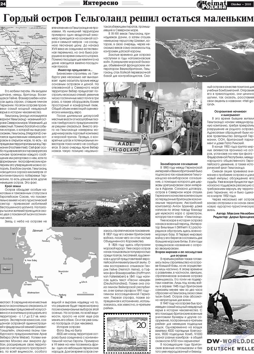 Heimat-Родина (газета). 2010 год, номер 10, стр. 24