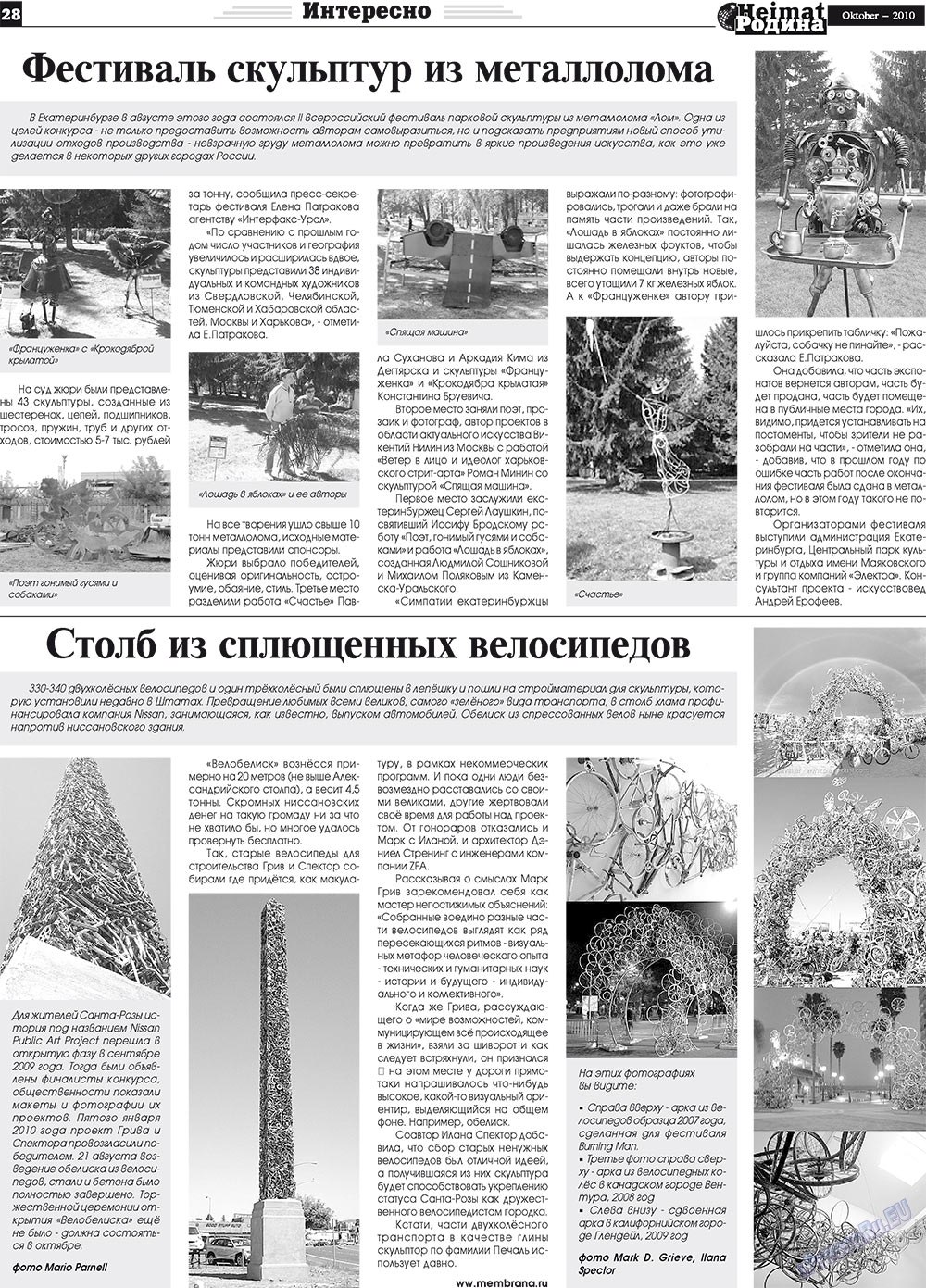 Heimat-Родина (газета). 2010 год, номер 10, стр. 28