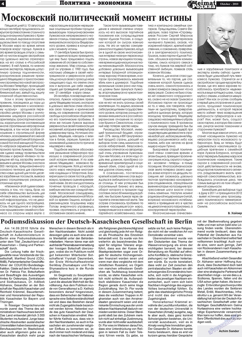 Heimat-Родина (газета). 2010 год, номер 10, стр. 4