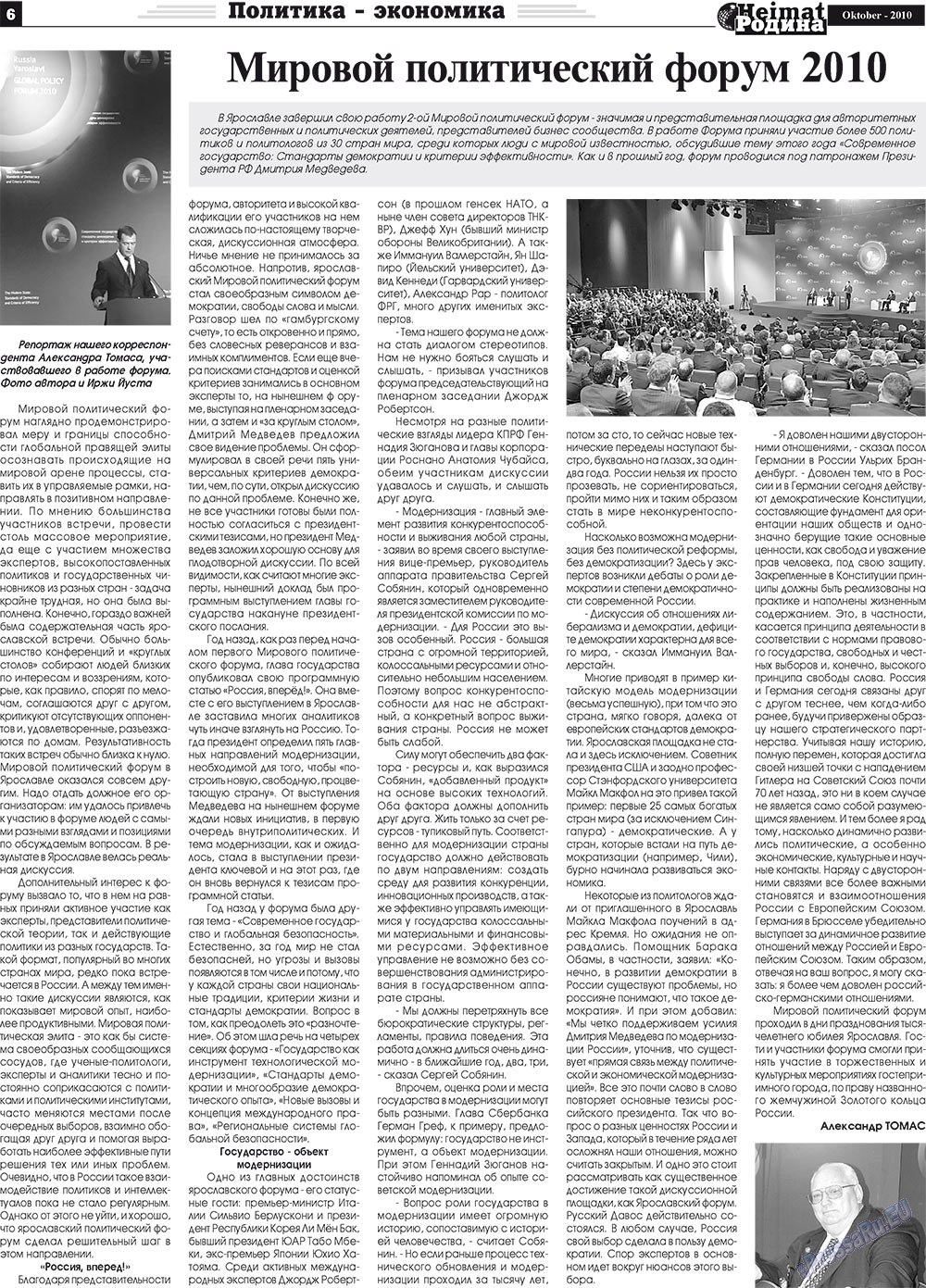 Heimat-Родина (газета). 2010 год, номер 10, стр. 6