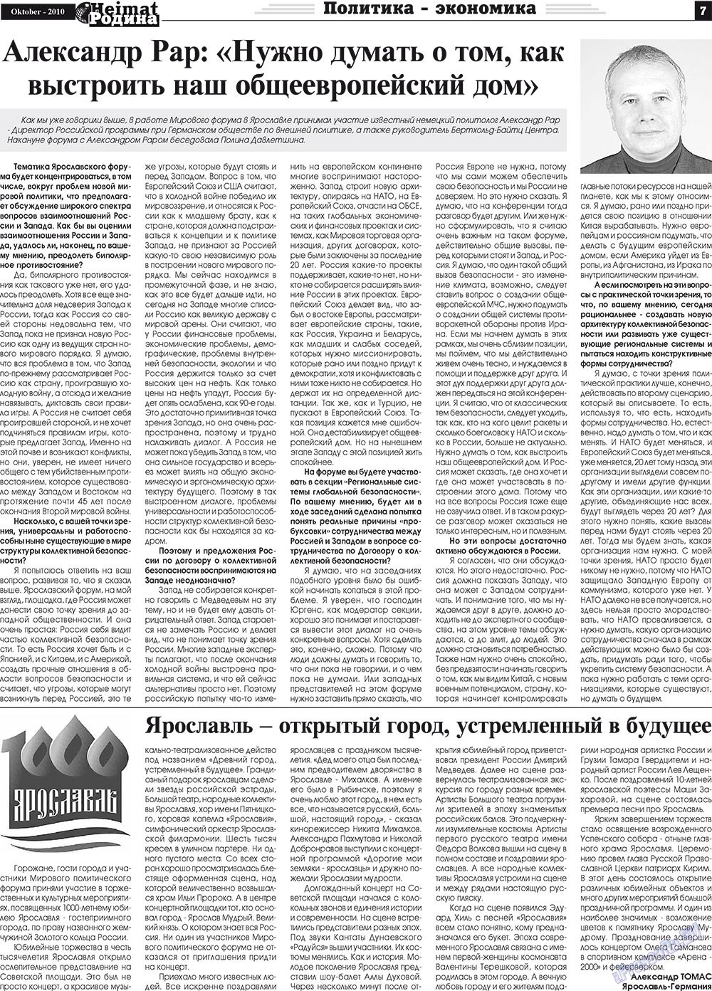 Heimat-Родина (газета). 2010 год, номер 10, стр. 7
