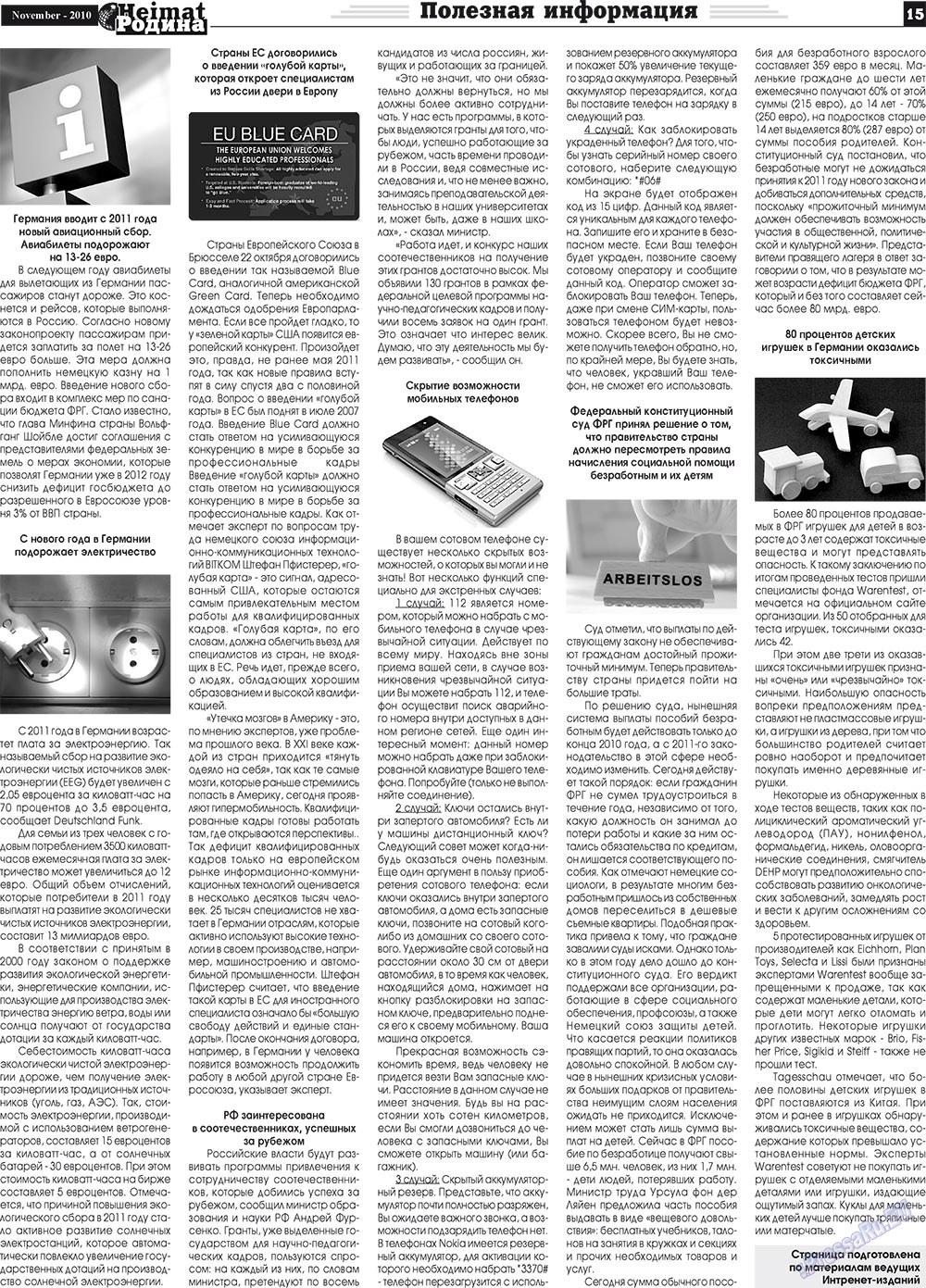 Heimat-Родина (газета). 2010 год, номер 11, стр. 15