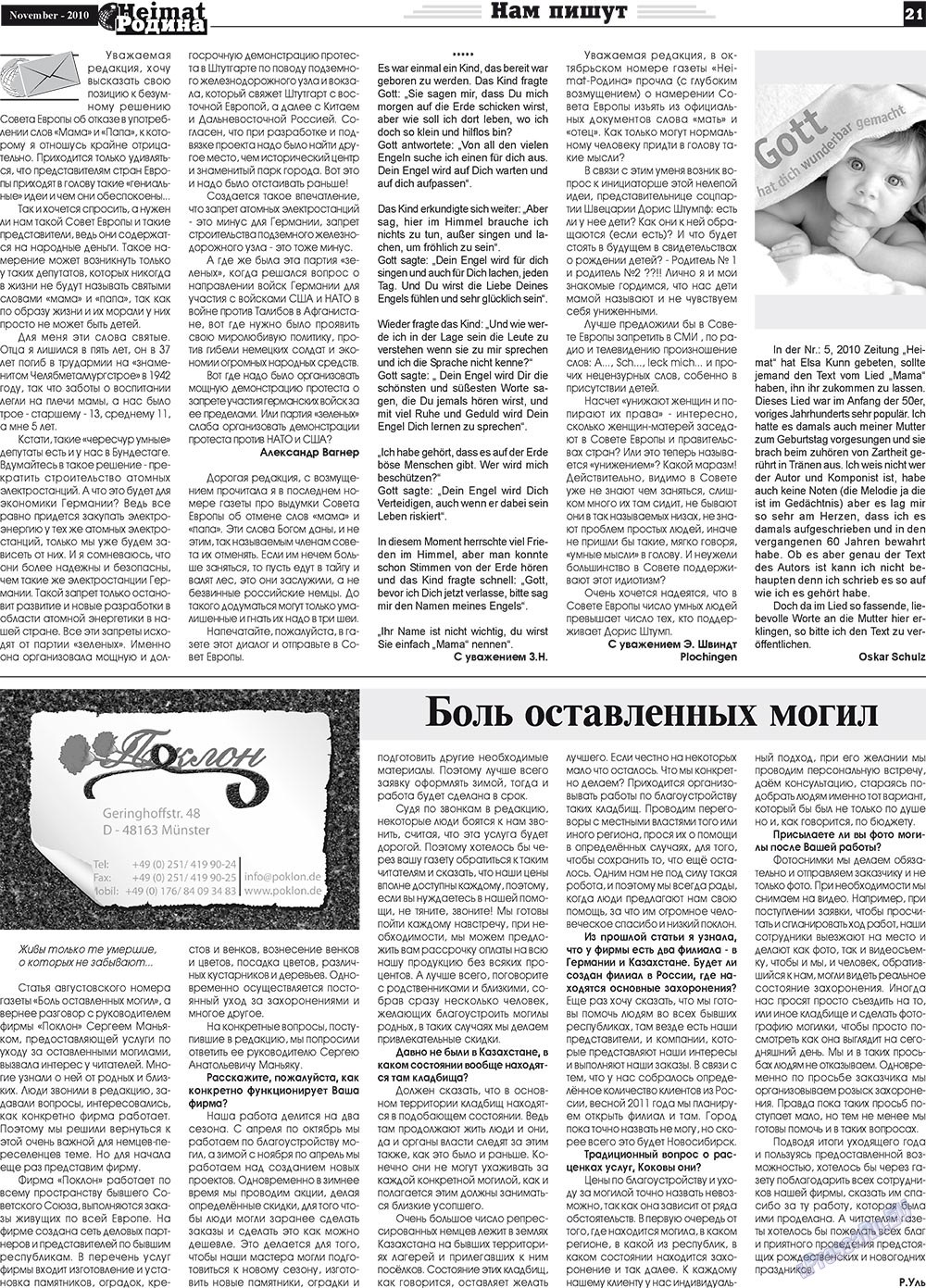 Heimat-Родина (газета). 2010 год, номер 11, стр. 21