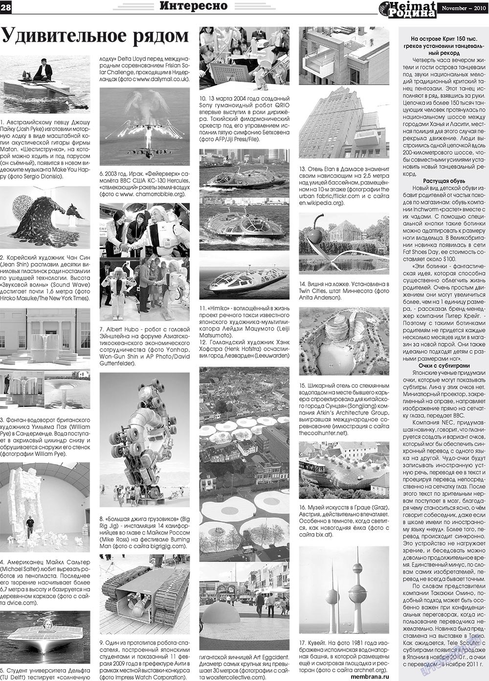 Heimat-Родина (газета). 2010 год, номер 11, стр. 28