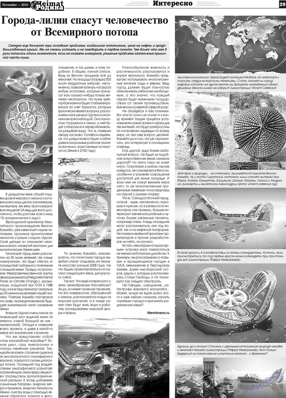 Heimat-Родина (газета). 2010 год, номер 11, стр. 29