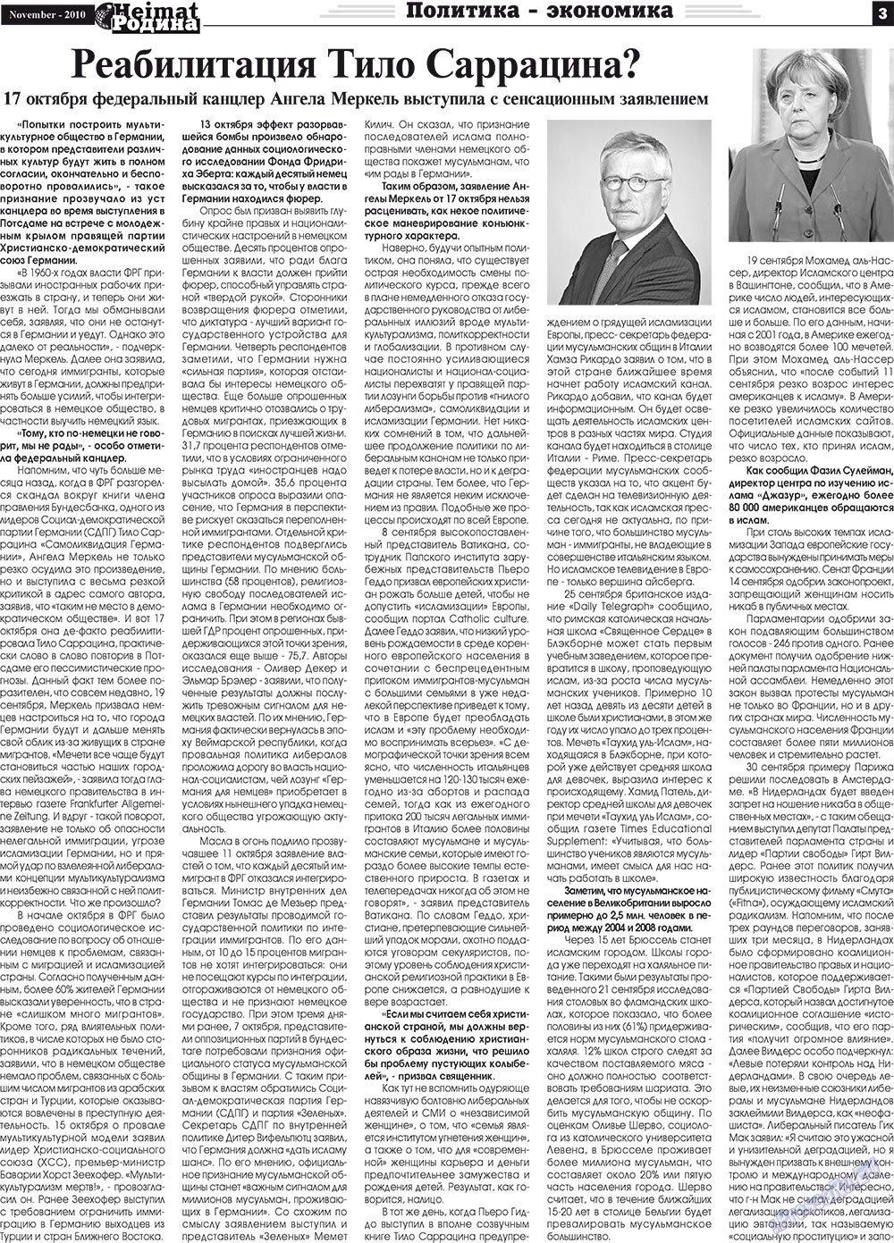 Heimat-Родина (газета). 2010 год, номер 11, стр. 3