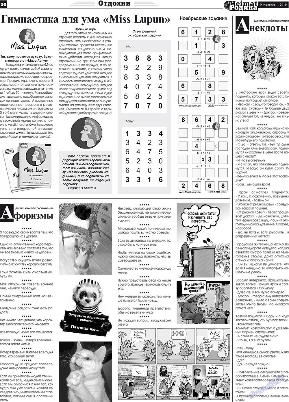 Heimat-Родина (газета). 2010 год, номер 11, стр. 30