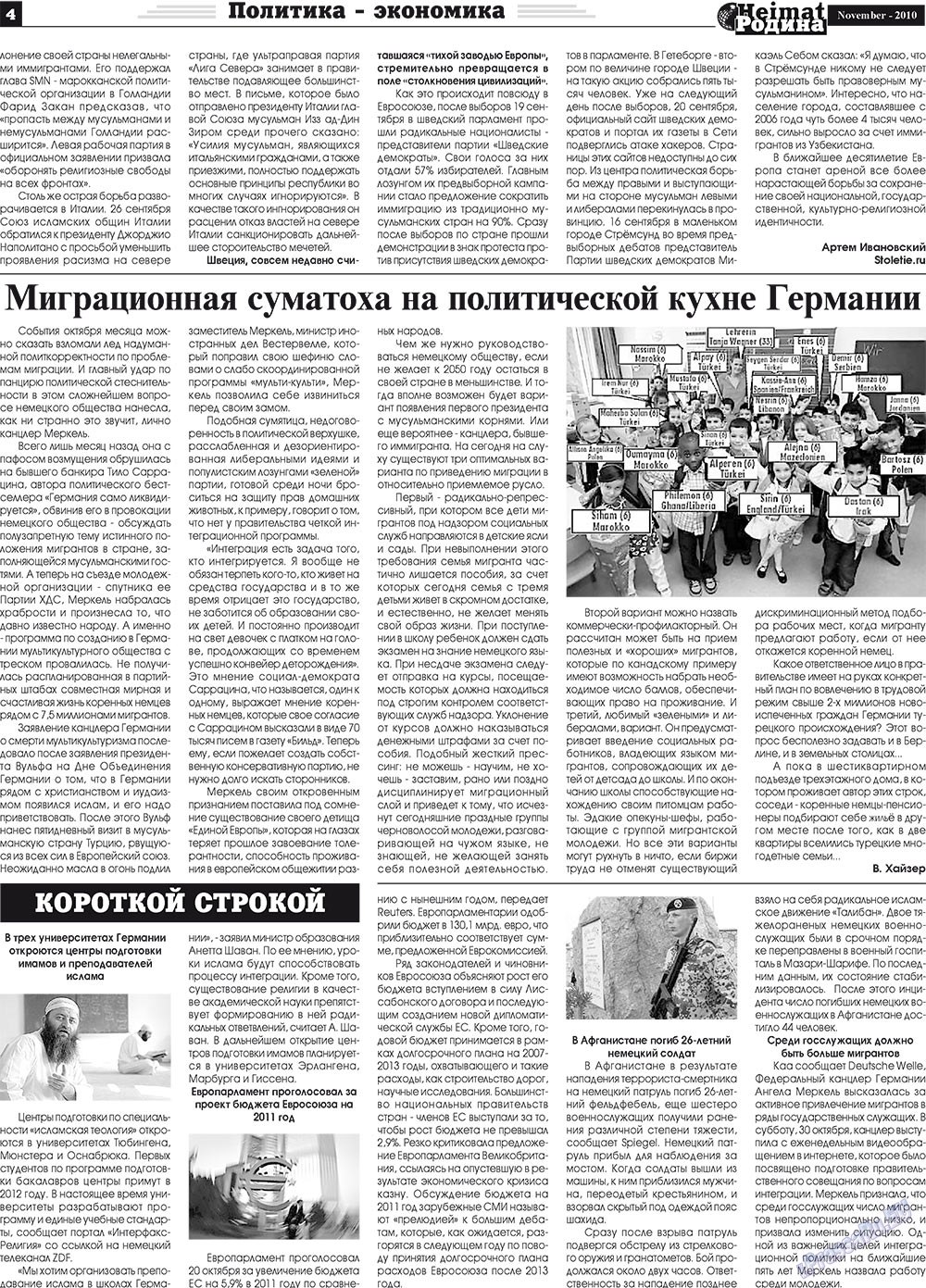 Heimat-Родина (газета). 2010 год, номер 11, стр. 4