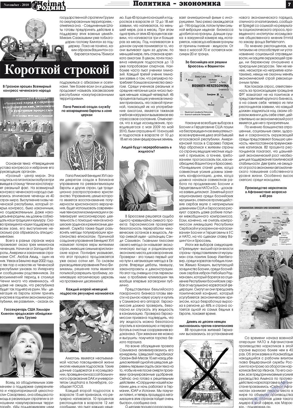 Heimat-Родина (газета). 2010 год, номер 11, стр. 7