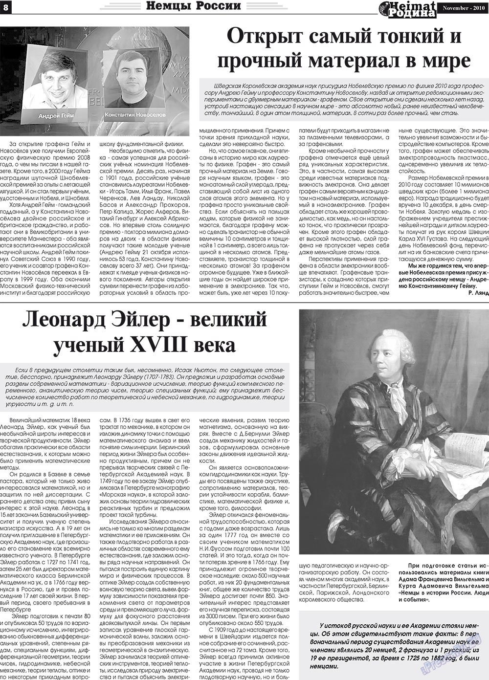 Heimat-Родина (газета). 2010 год, номер 11, стр. 8