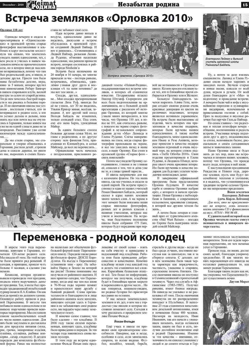 Heimat-Родина (газета). 2010 год, номер 12, стр. 15