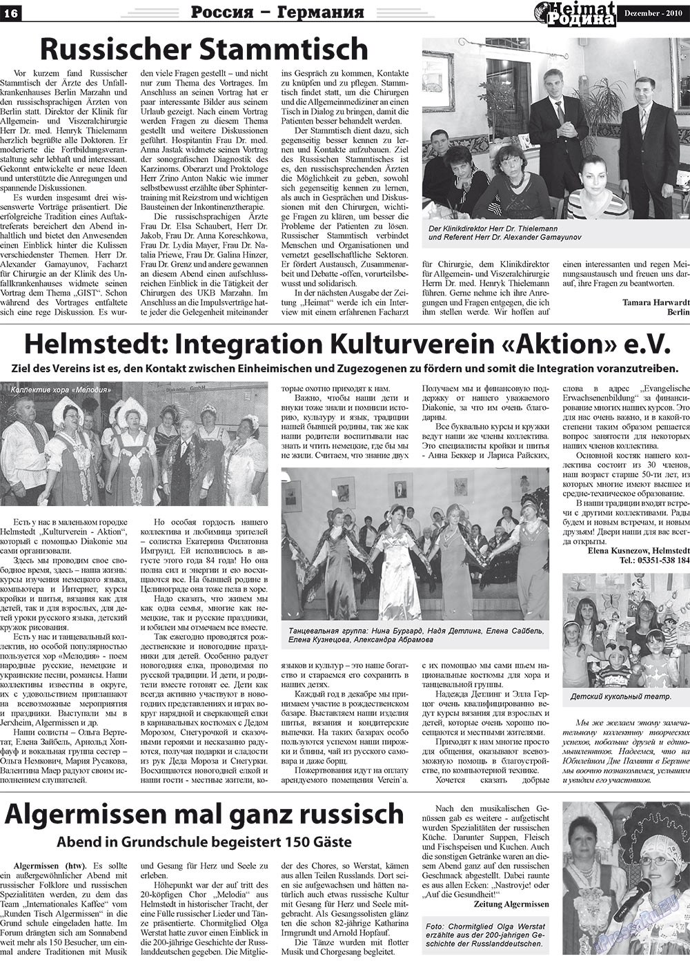 Heimat-Родина (газета). 2010 год, номер 12, стр. 16